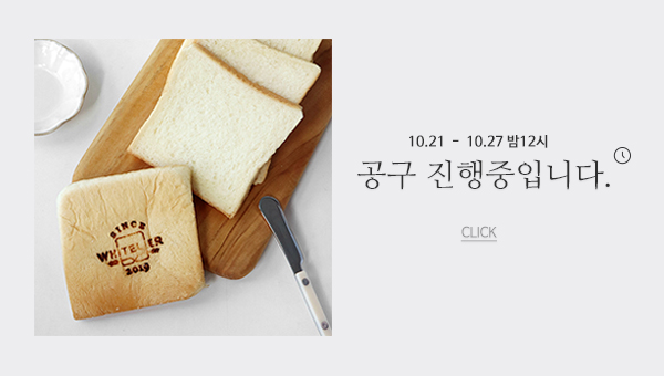 공동구매_화이트리에